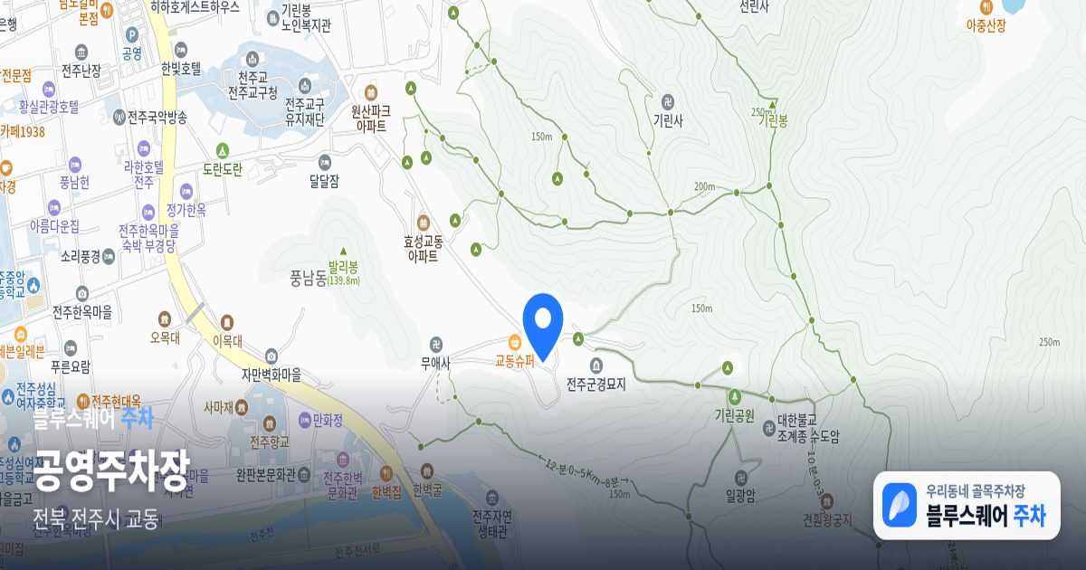 공영주차장 위치 지도