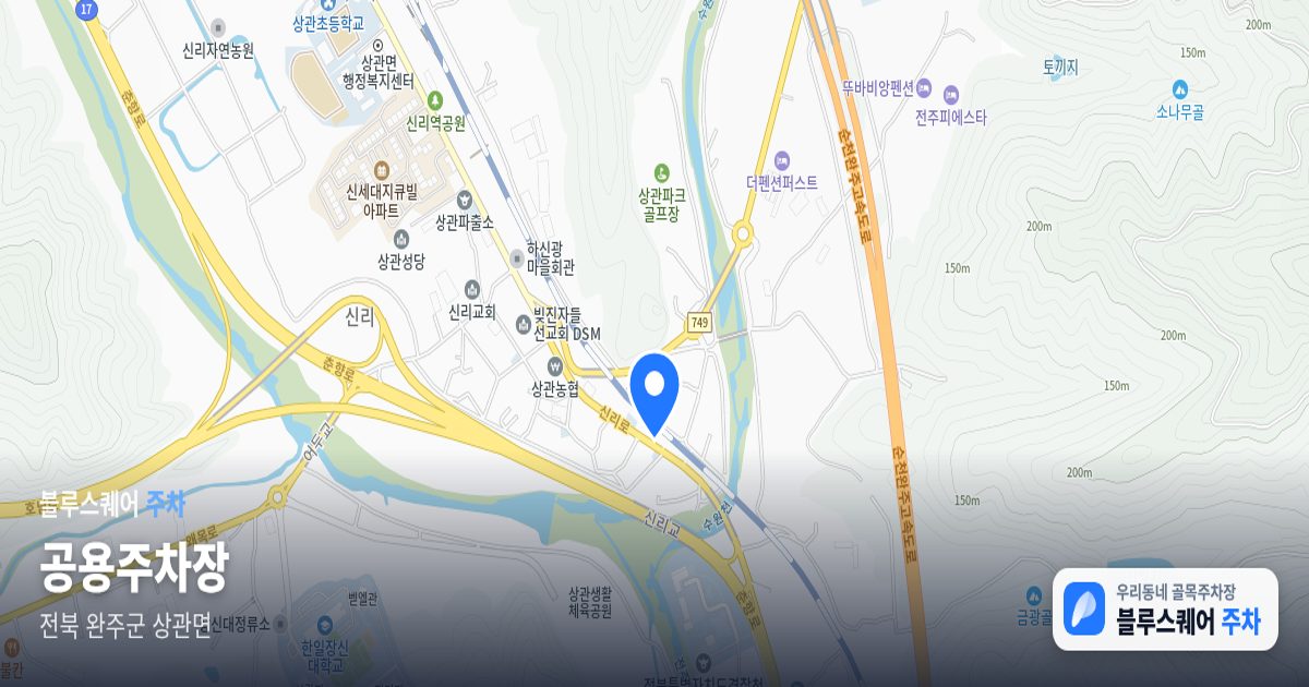 공용주차장 위치 지도