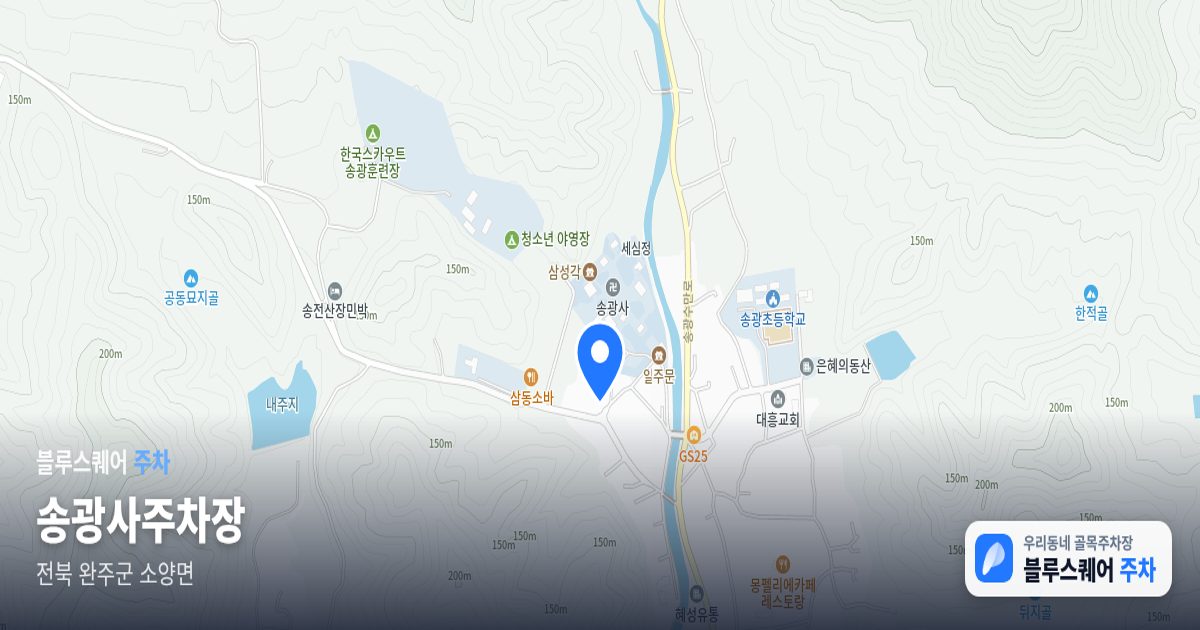 송광사주차장 위치 지도