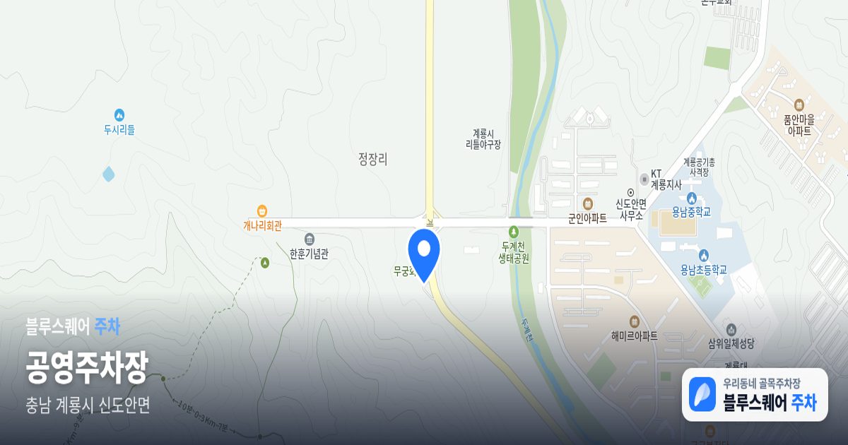 공영주차장 위치 지도