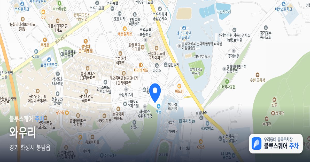와우리 위치 지도