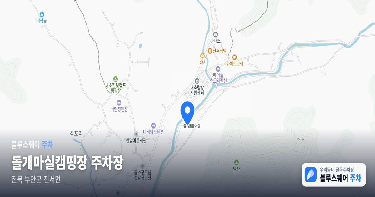 돌개마실캠핑장 주차장 위치 지도
