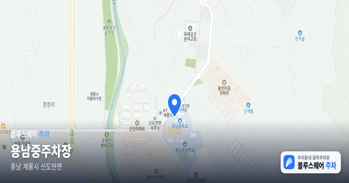 용남중주차장 위치 지도