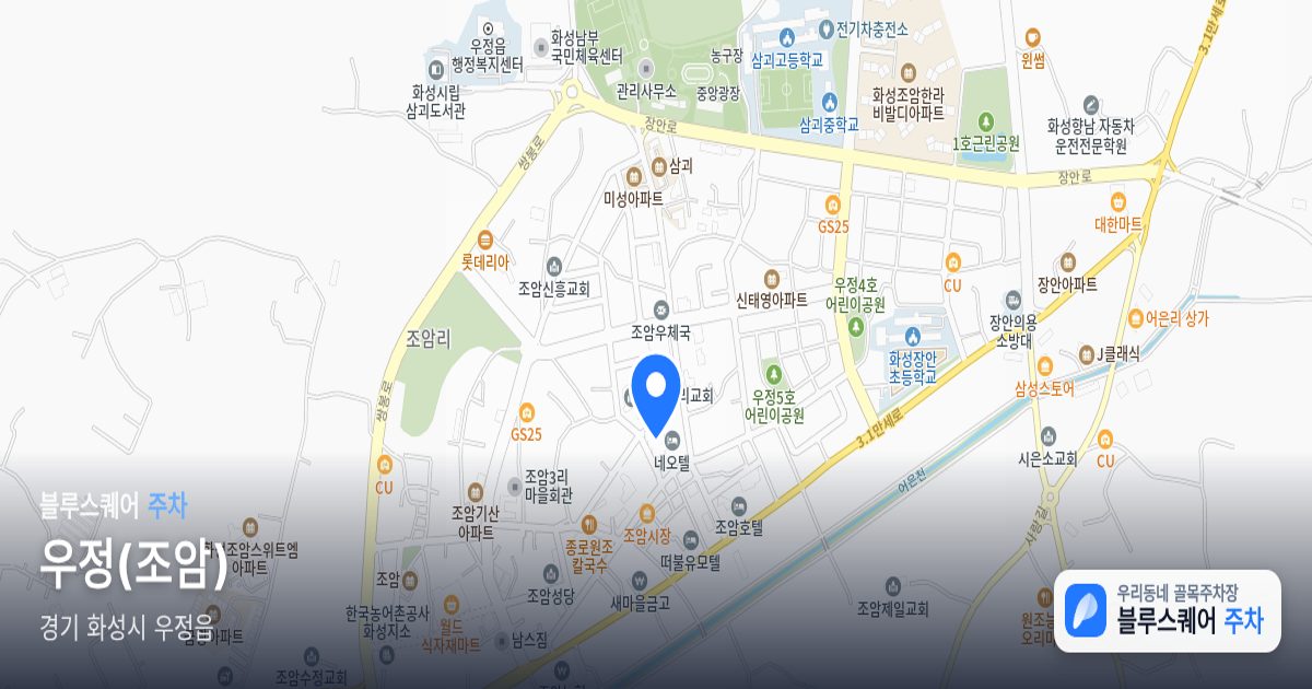 우정(조암) 위치 지도