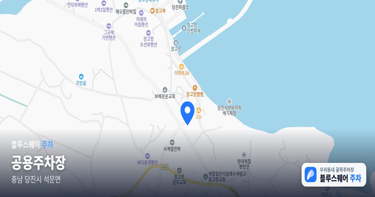 공용주차장 위치 지도