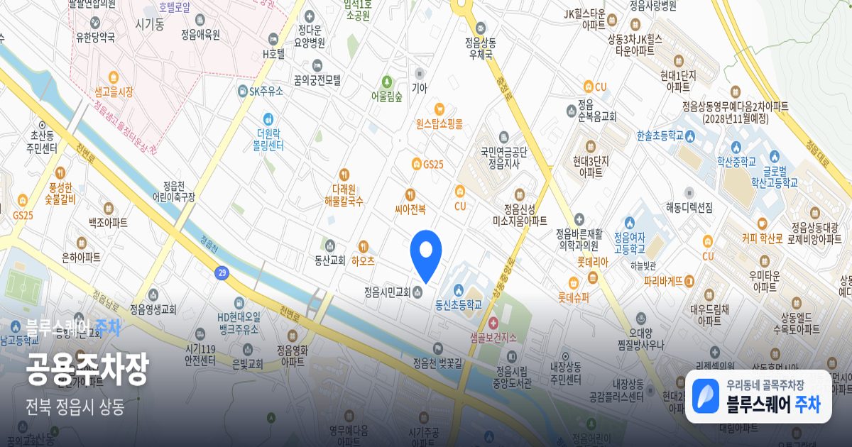 공용주차장 위치 지도