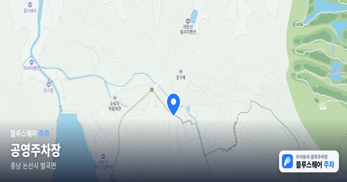 공영주차장 위치 지도
