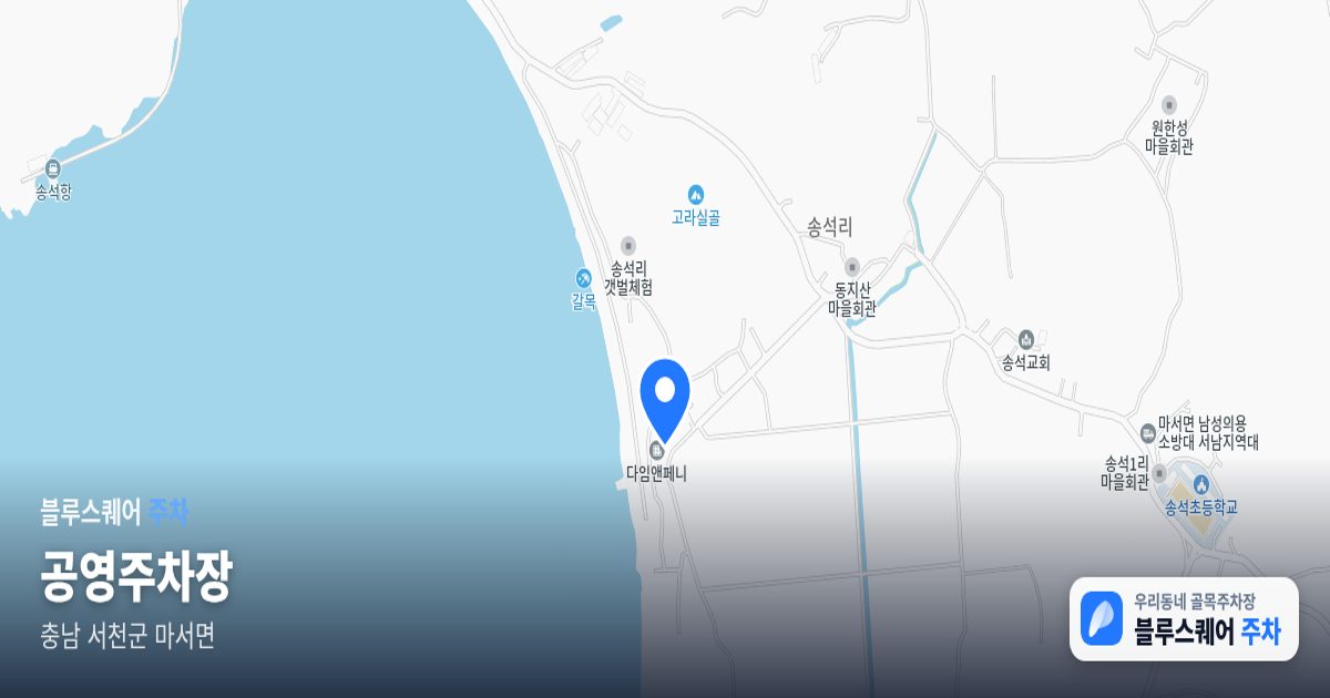 공영주차장 위치 지도