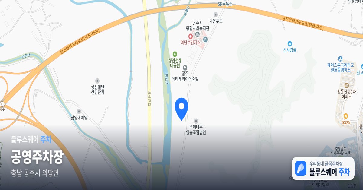 공영주차장 위치 지도