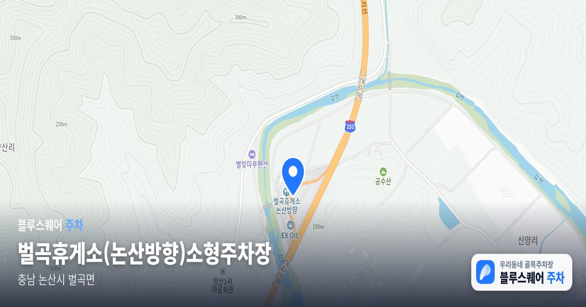 벌곡휴게소(논산방향)소형주차장 위치 지도