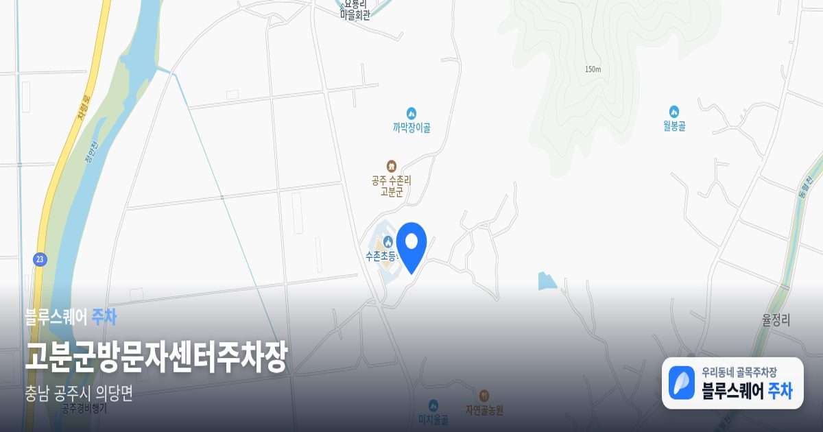 고분군방문자센터주차장 위치 지도