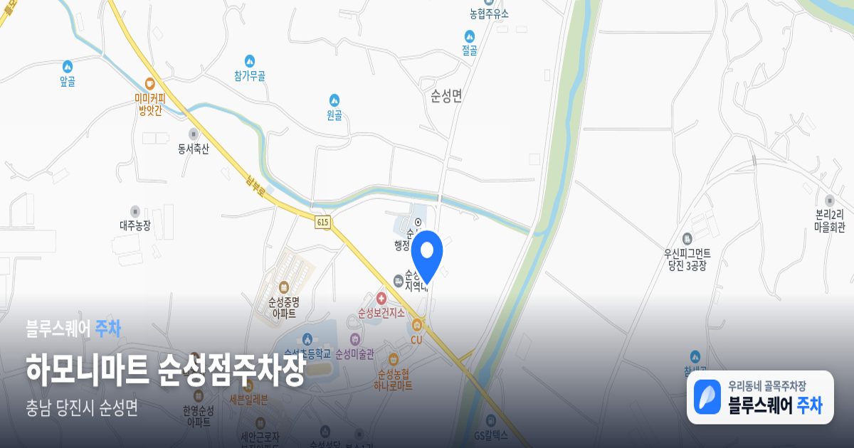 하모니마트 순성점주차장 위치 지도