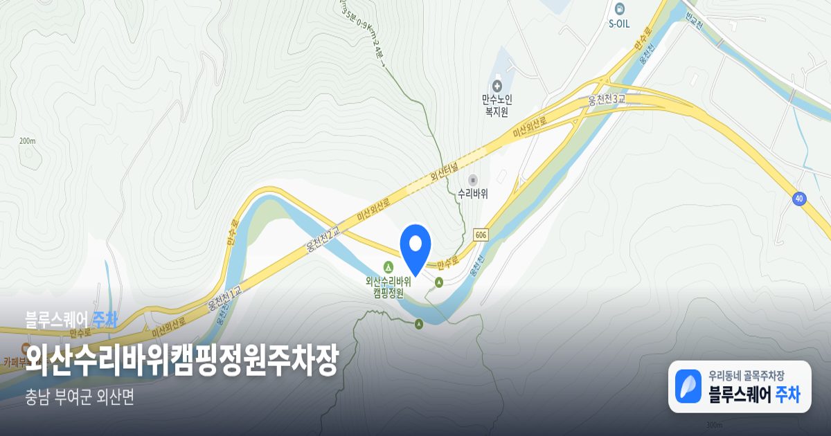 외산수리바위캠핑정원주차장 위치 지도