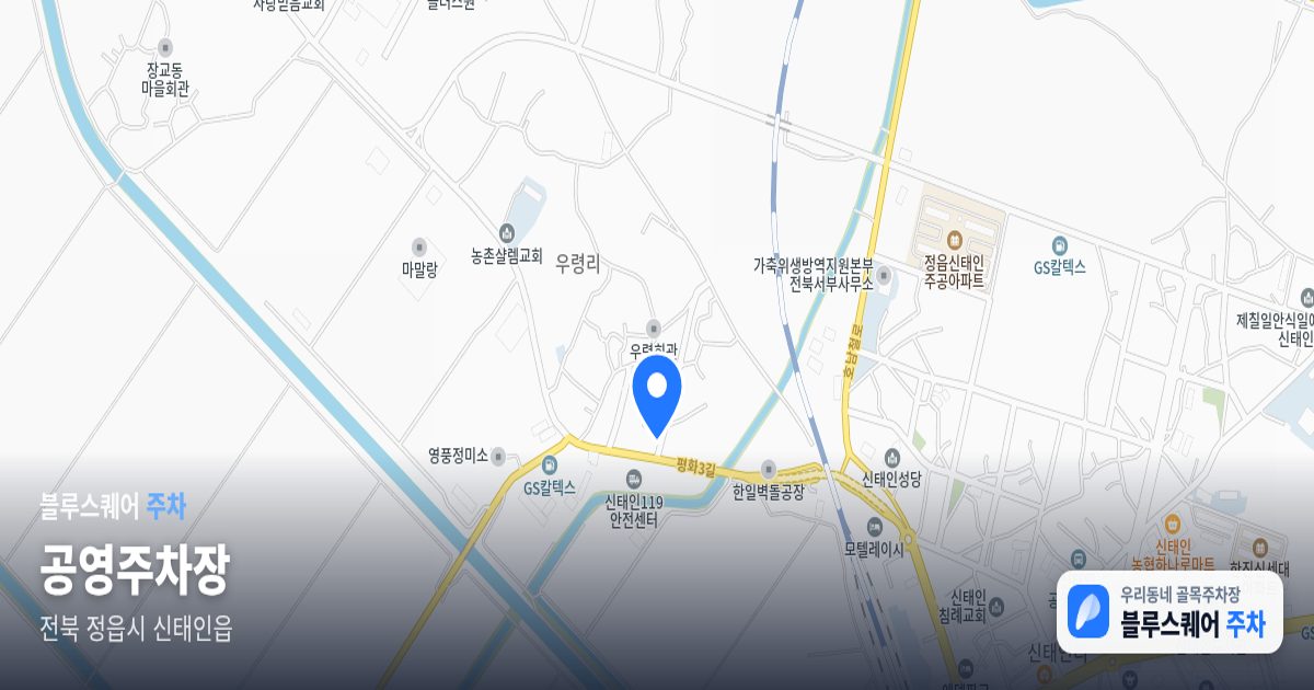 공영주차장 위치 지도