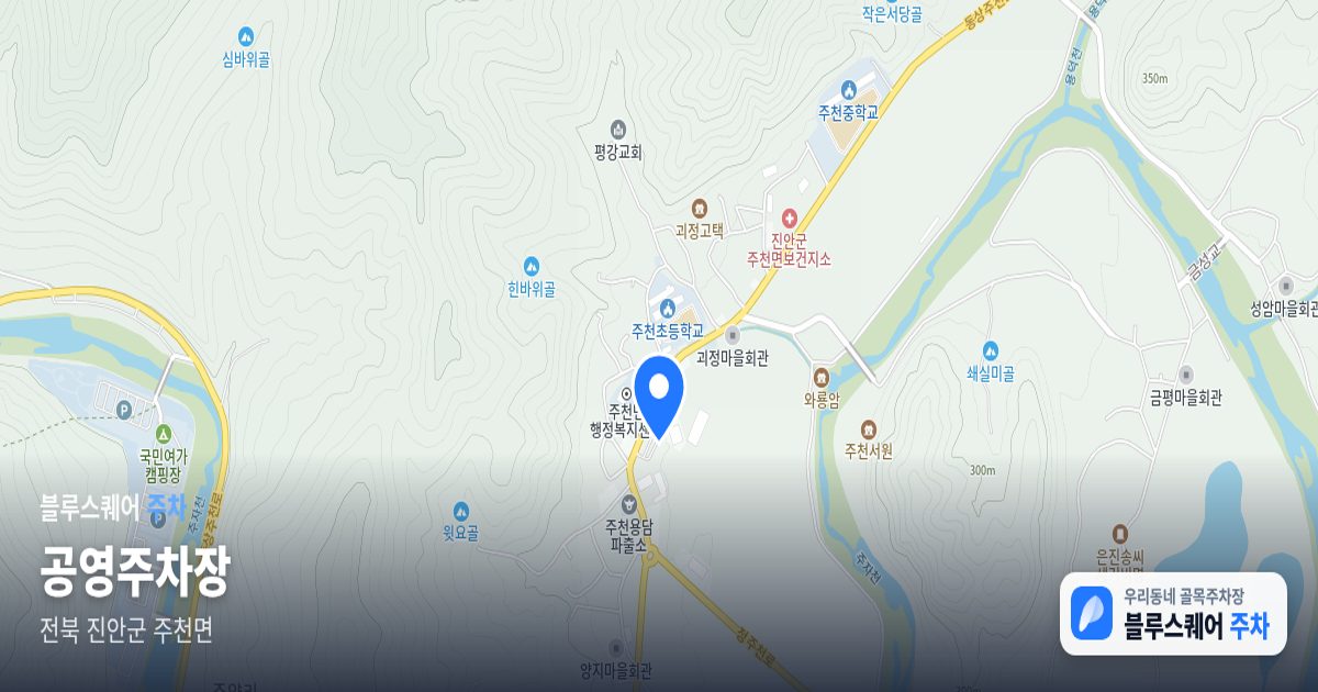 공영주차장 위치 지도