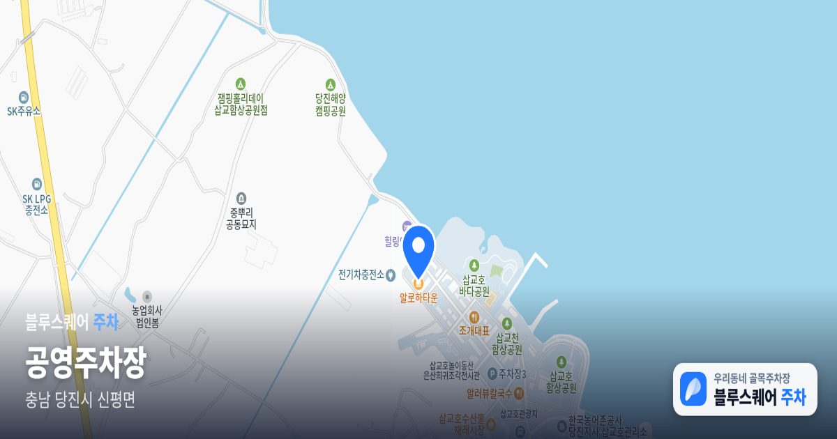 공영주차장 위치 지도