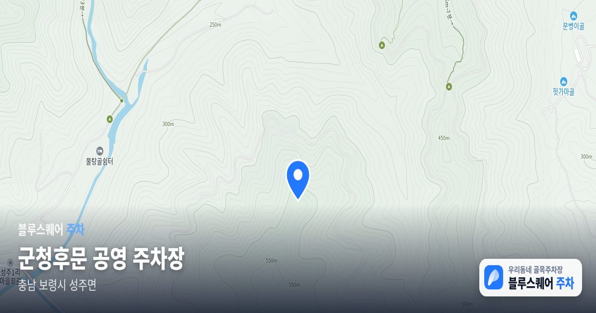 군청후문 공영 주차장 위치 지도