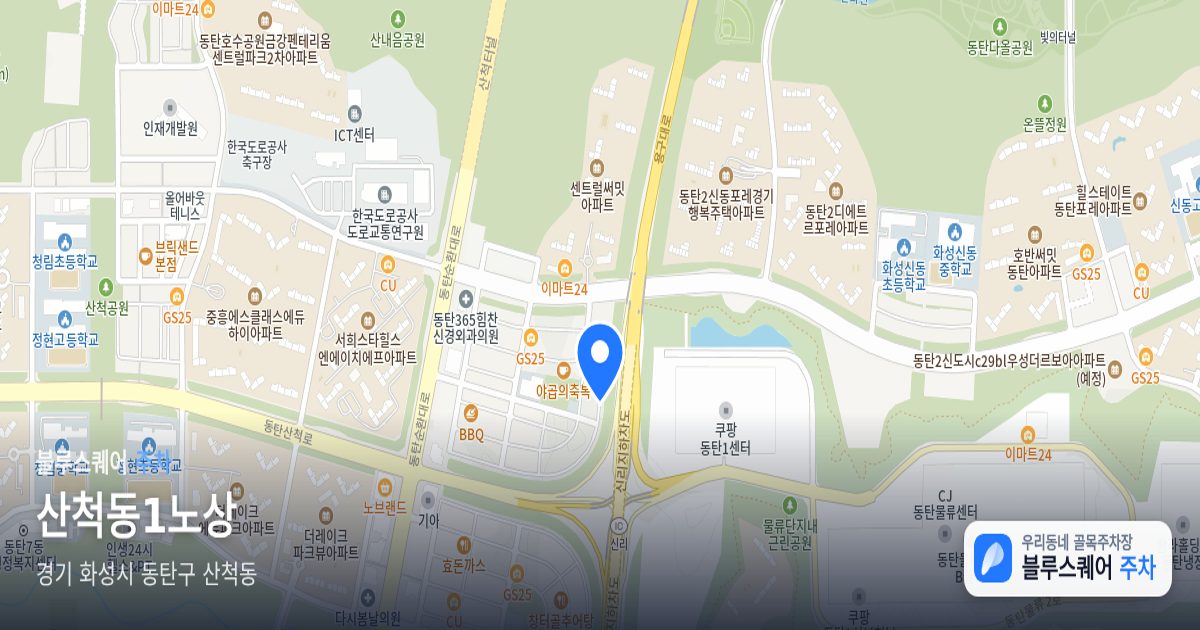 산척동1노상 위치 지도