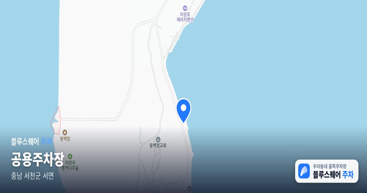 공용주차장 위치 지도
