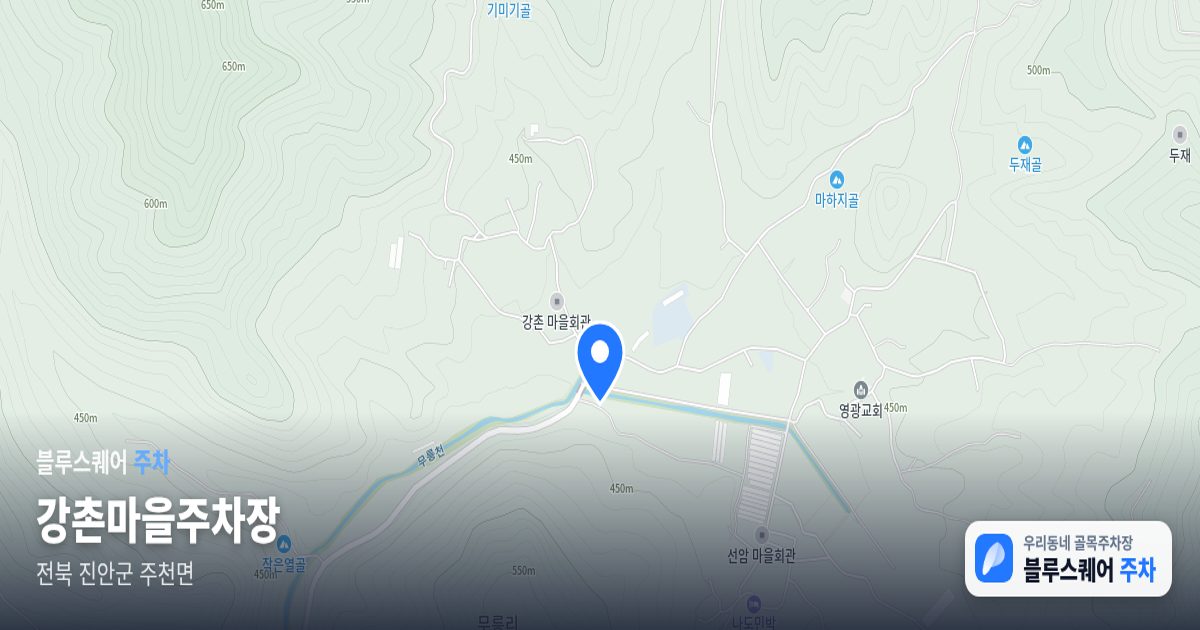 강촌마을주차장 위치 지도