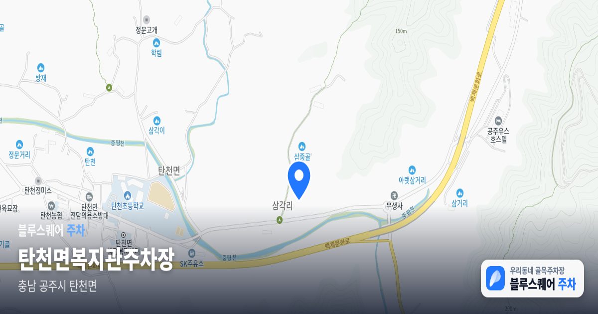 탄천면복지관주차장 위치 지도