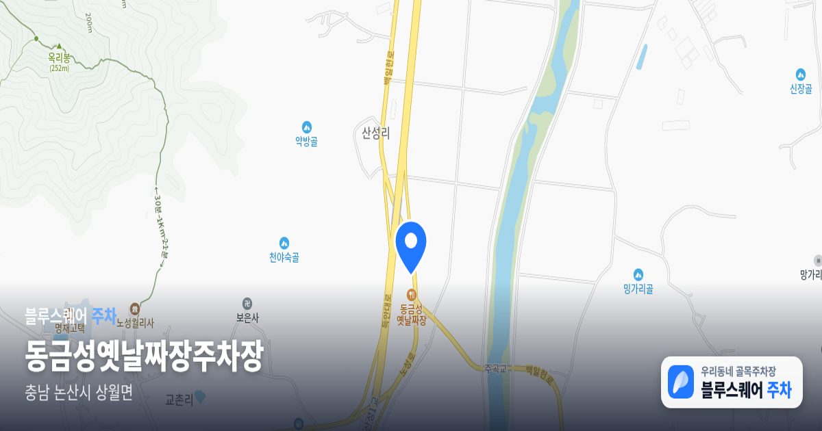 동금성옛날짜장주차장 위치 지도