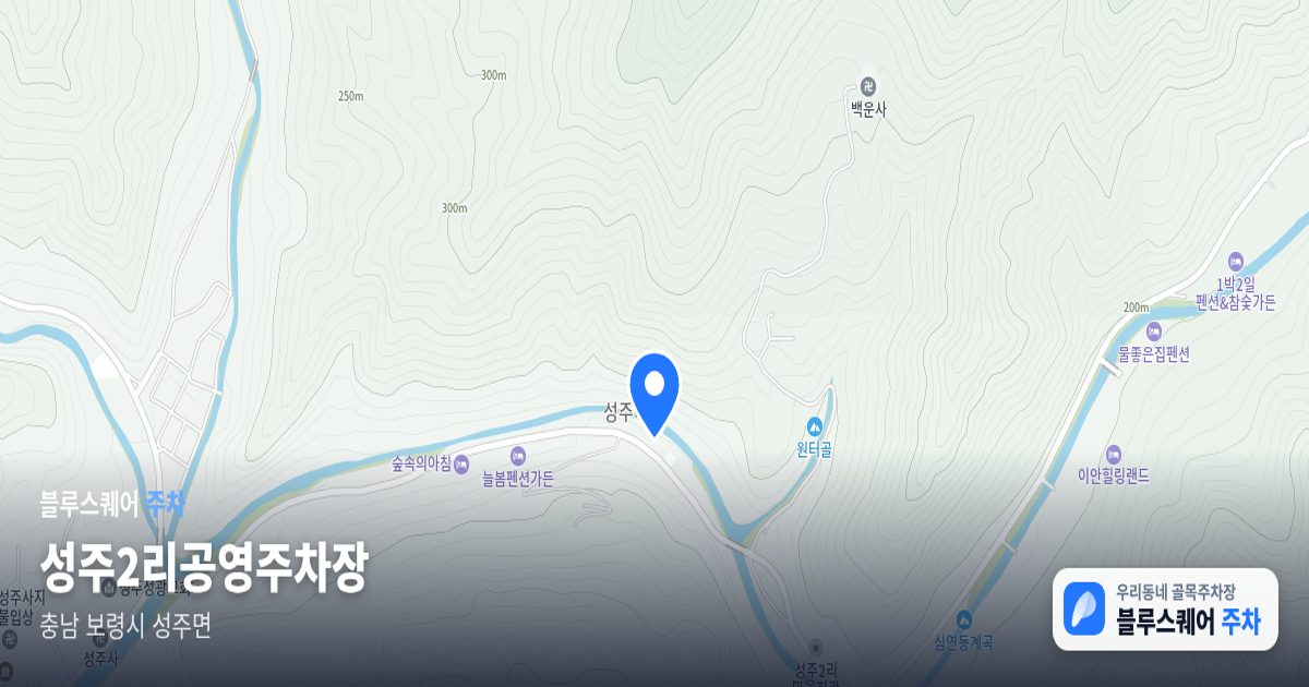 성주2리공영주차장 위치 지도