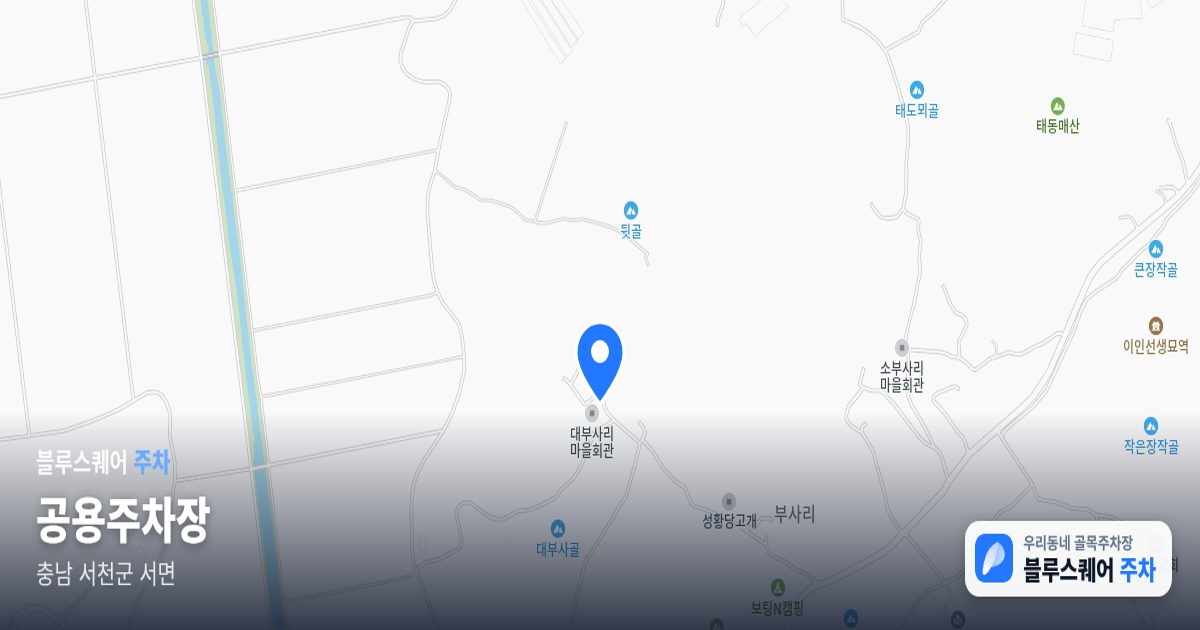 공용주차장 위치 지도