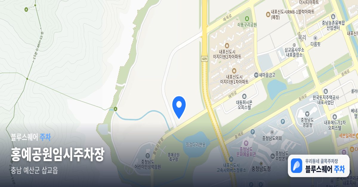 홍예공원임시주차장 위치 지도