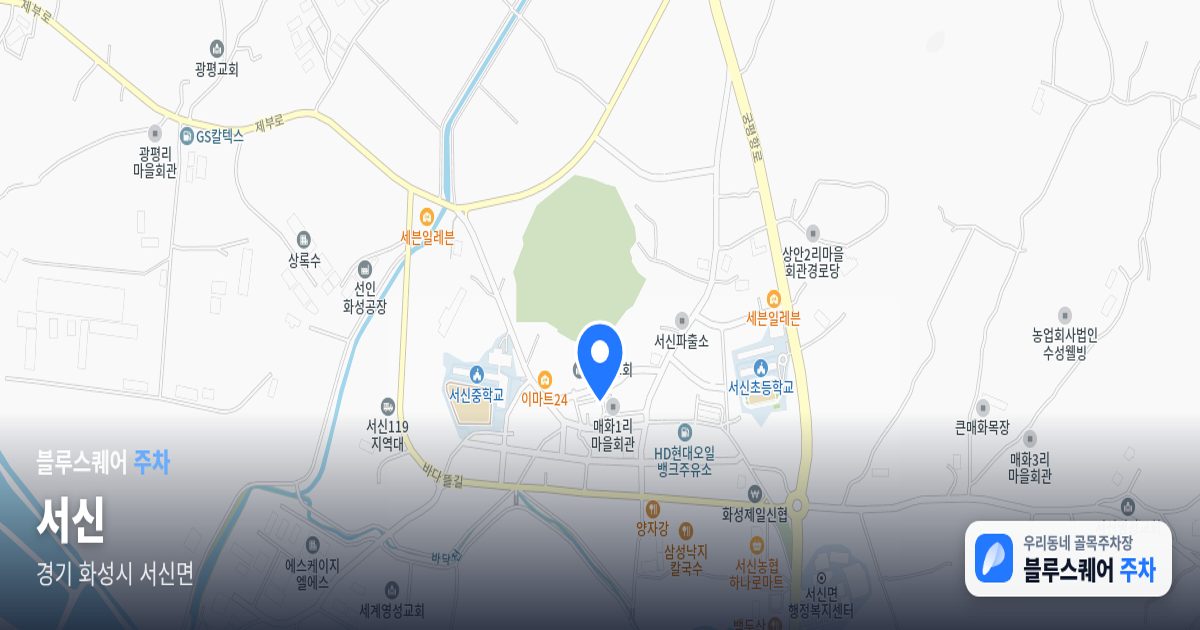 서신 위치 지도