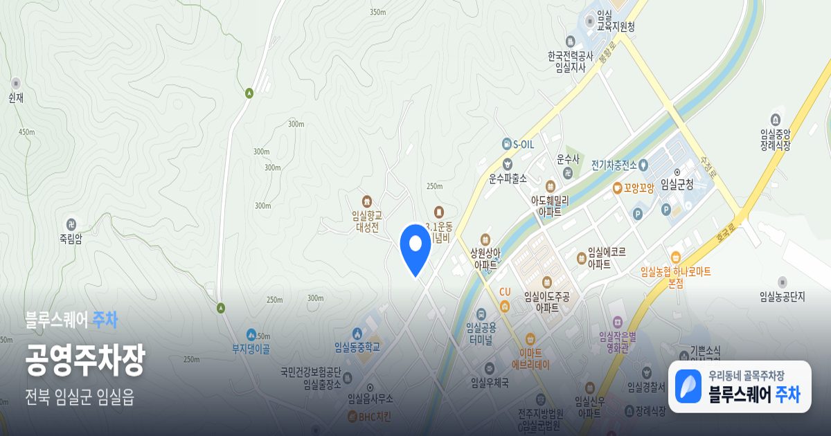 공영주차장 위치 지도