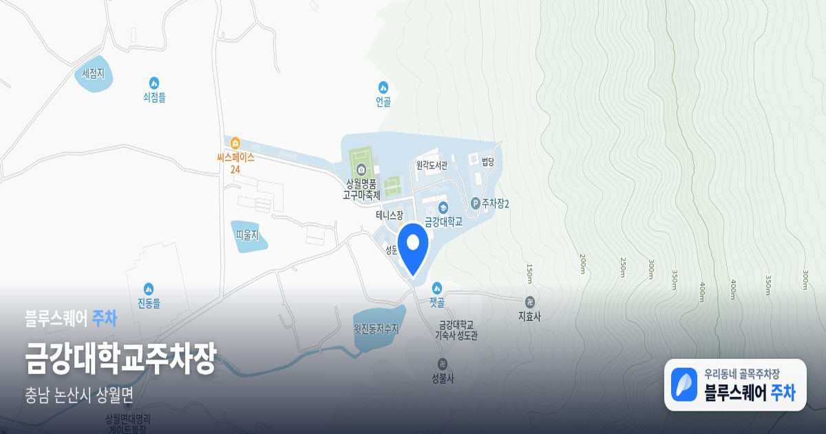 금강대학교주차장 위치 지도