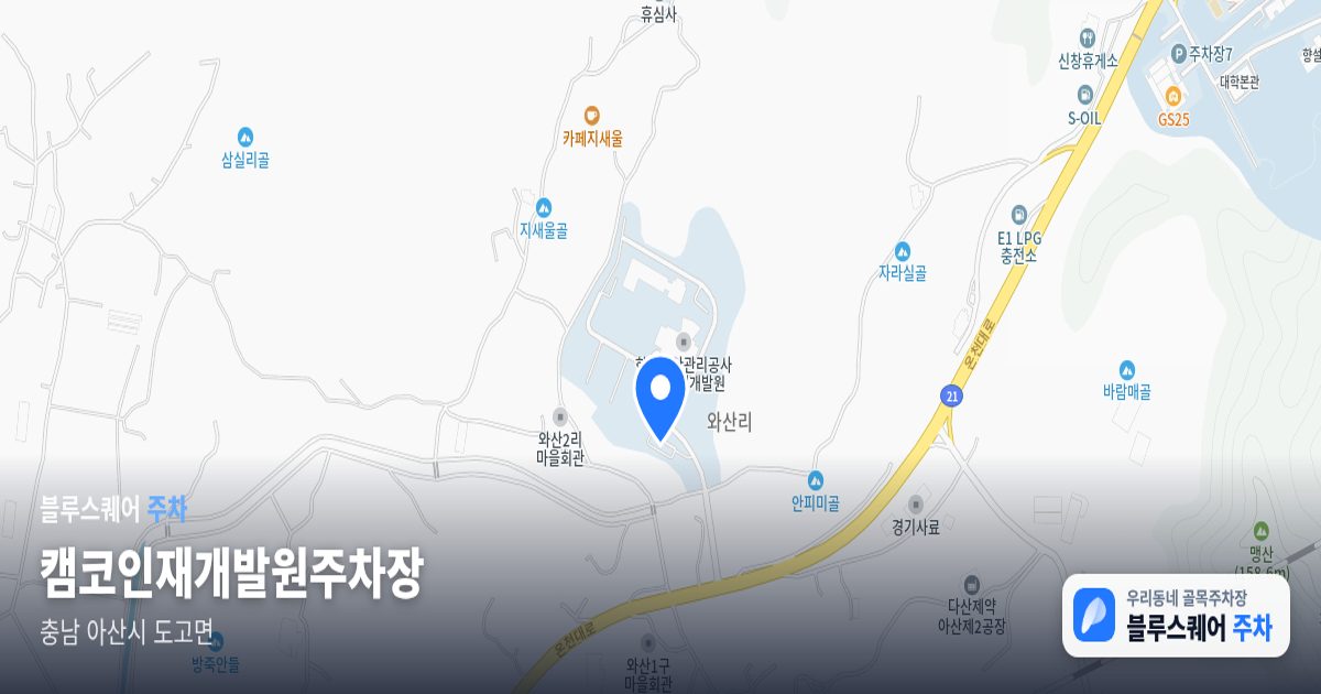 캠코인재개발원주차장 위치 지도