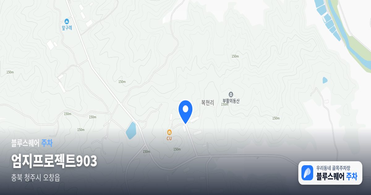 엄지프로젝트903 위치 지도