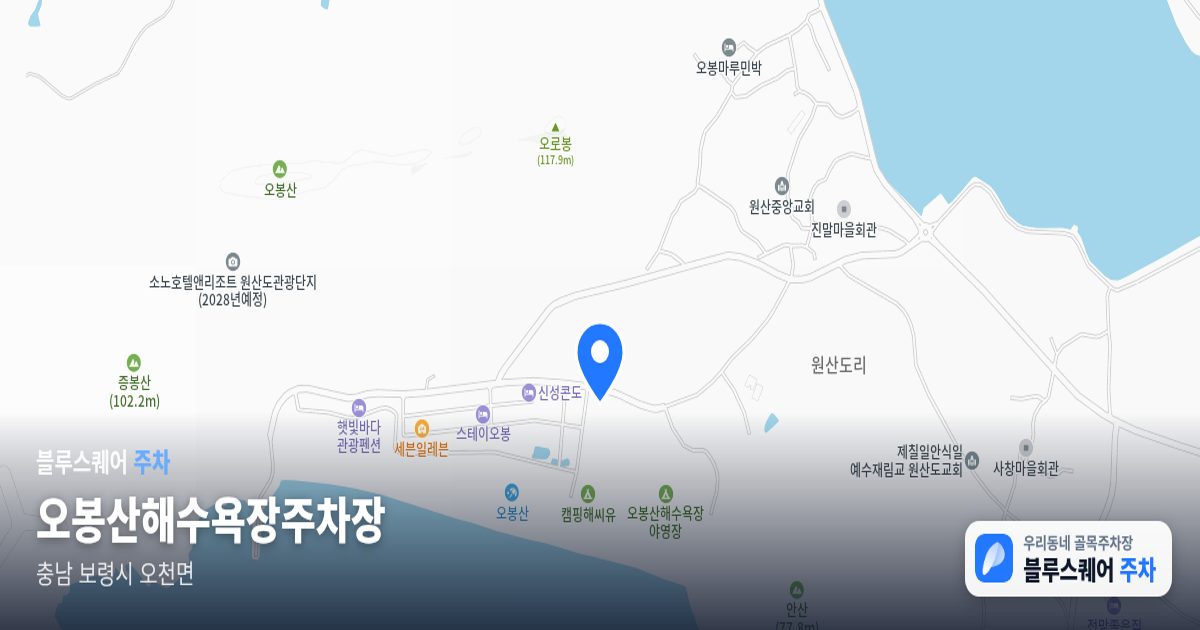 오봉산해수욕장주차장 위치 지도
