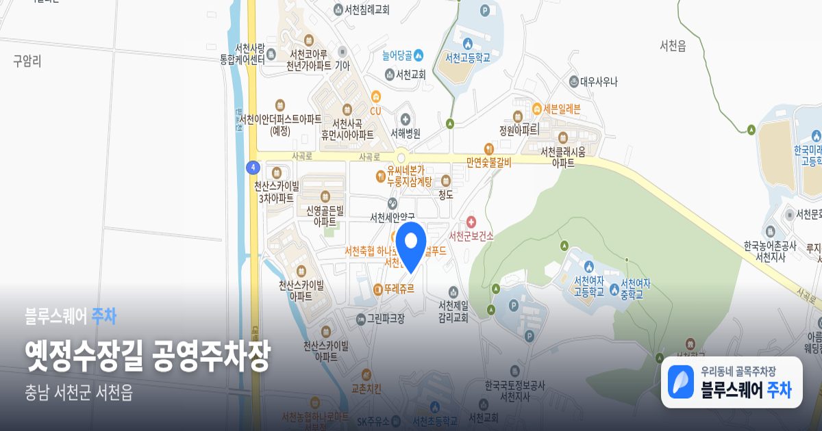 옛정수장길 공영주차장 위치 지도