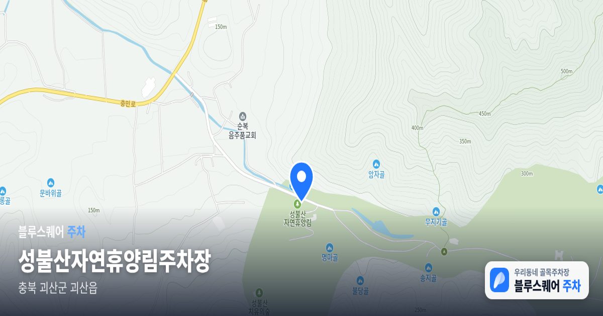 성불산자연휴양림주차장 위치 지도