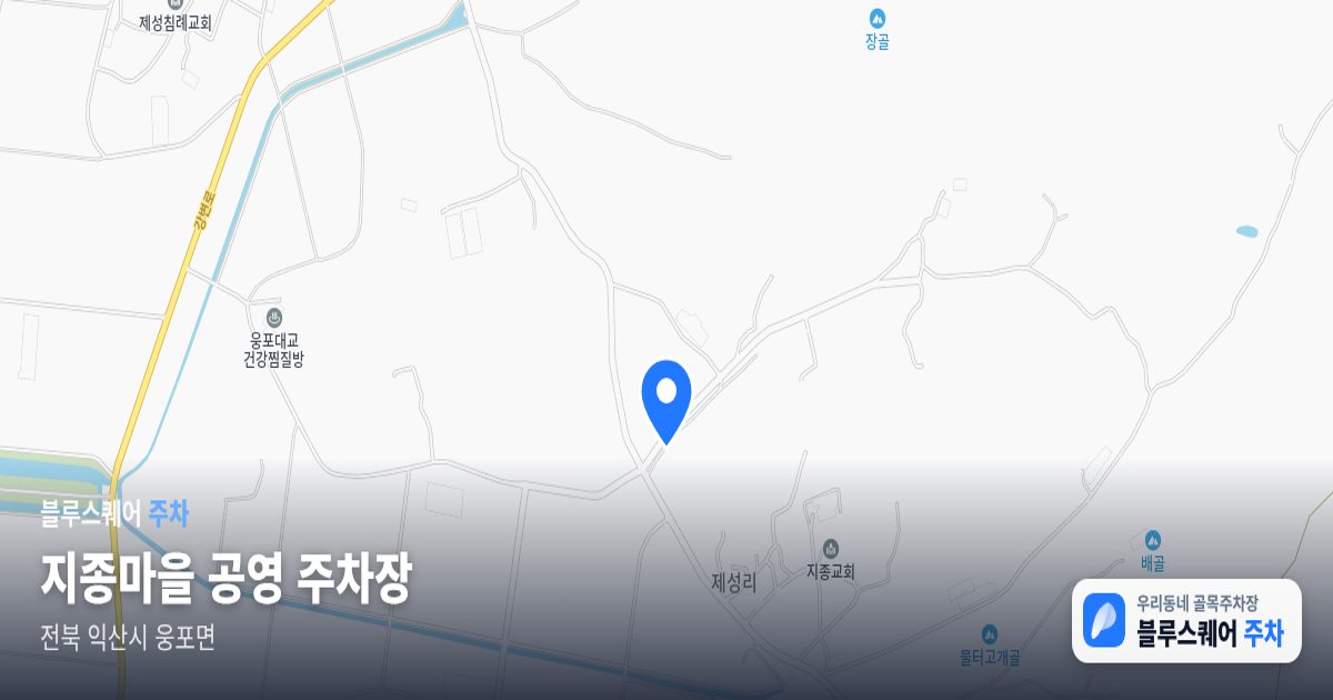 지종마을 공영 주차장 위치 지도