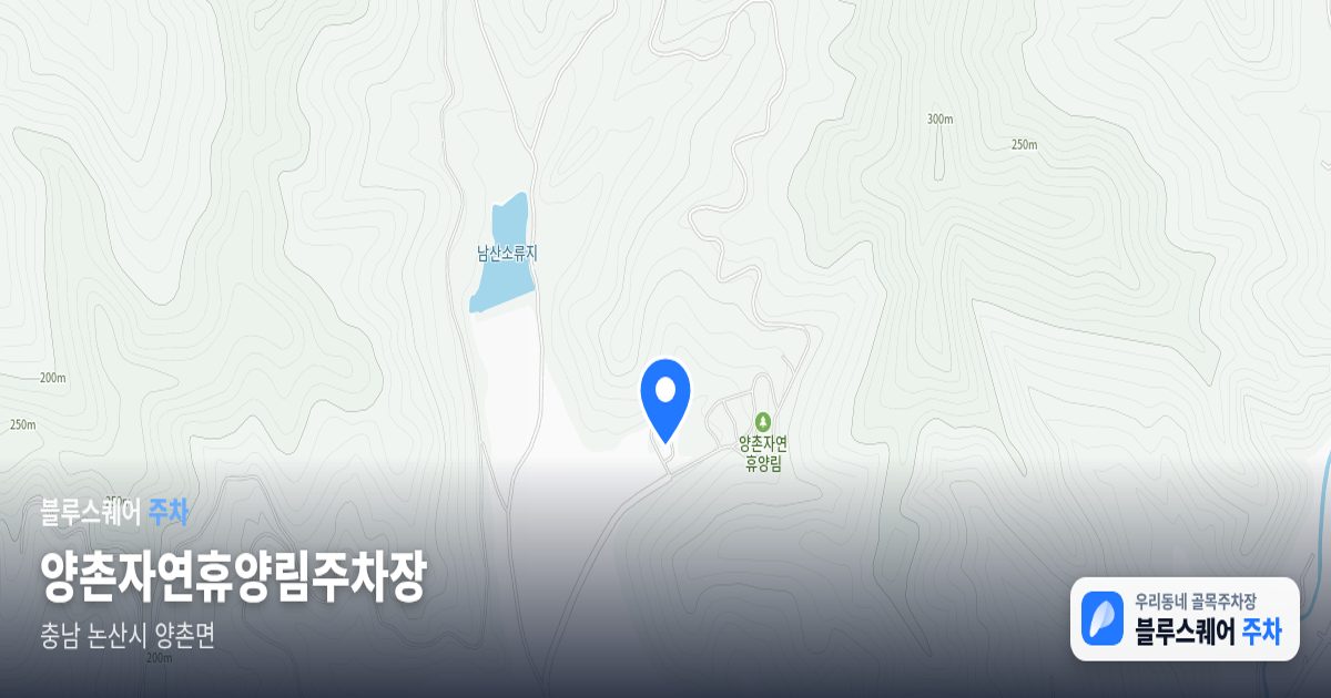 양촌자연휴양림주차장 위치 지도