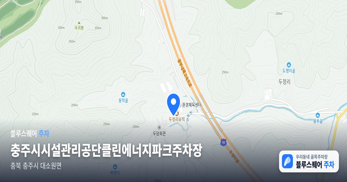 충주시시설관리공단클린에너지파크주차장 위치 지도
