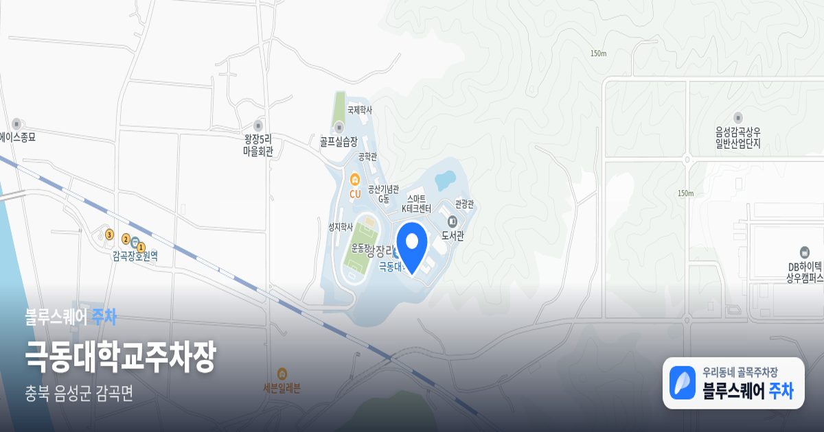 극동대학교주차장 위치 지도