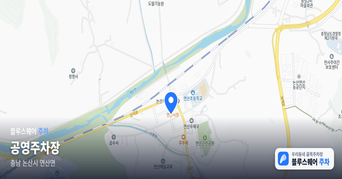 공영주차장 위치 지도