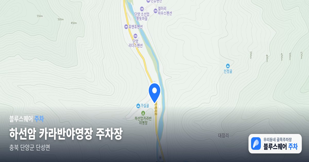 하선암 카라반야영장 주차장 위치 지도