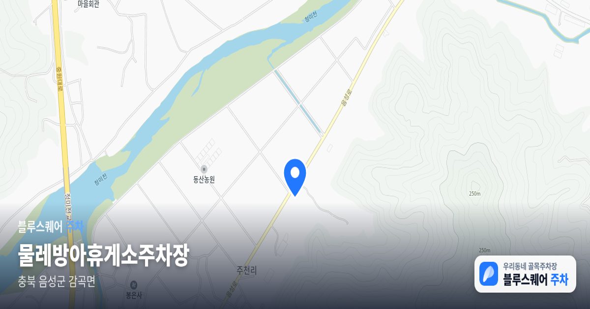 물레방아휴게소주차장 위치 지도
