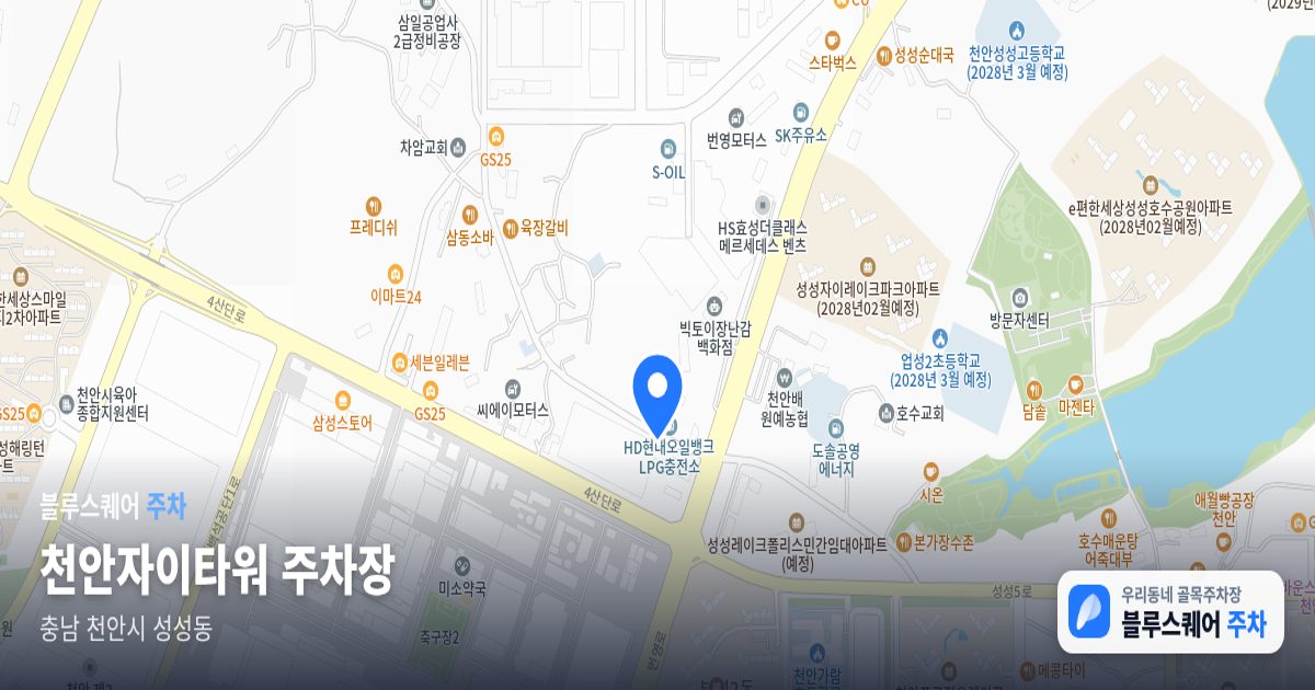 천안자이타워 주차장 위치 지도