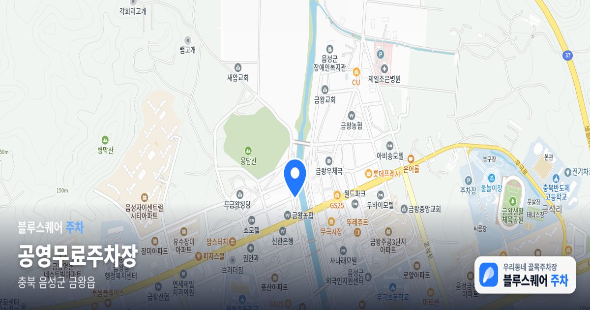 공영무료주차장 위치 지도