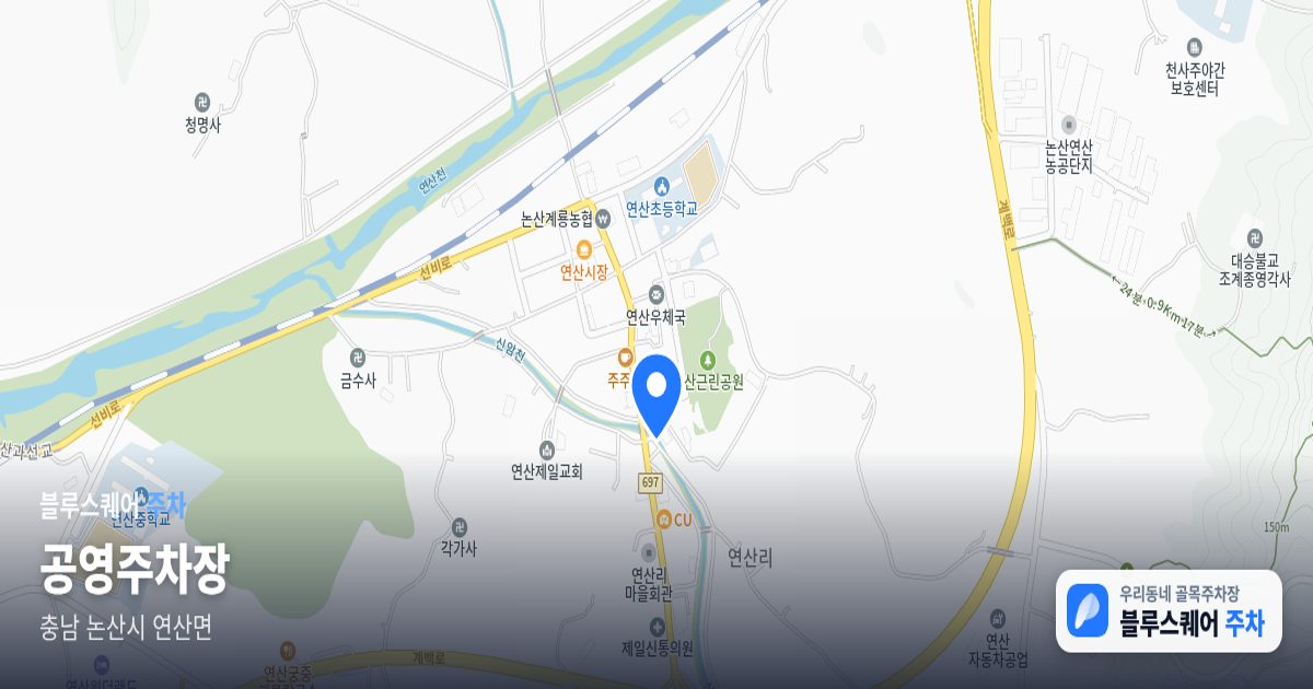공영주차장 위치 지도
