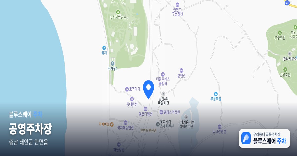 공영주차장 위치 지도