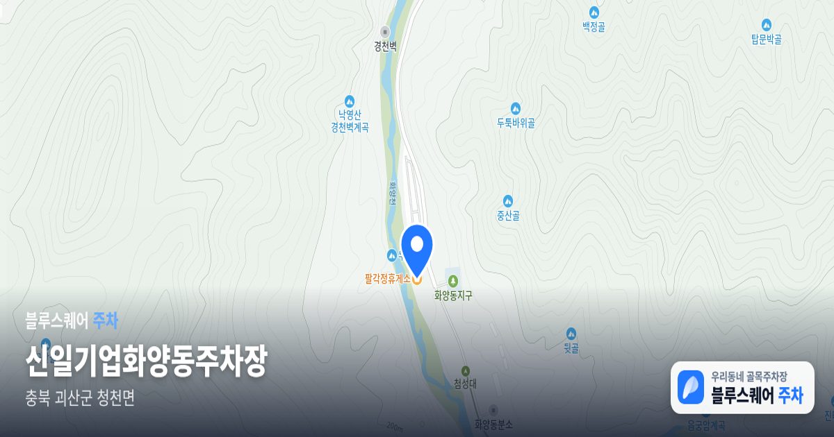 신일기업화양동주차장 위치 지도
