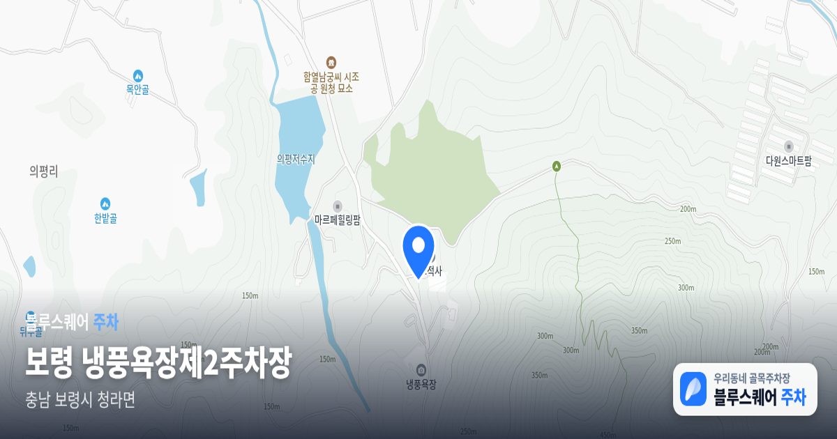 보령 냉풍욕장제2주차장 위치 지도